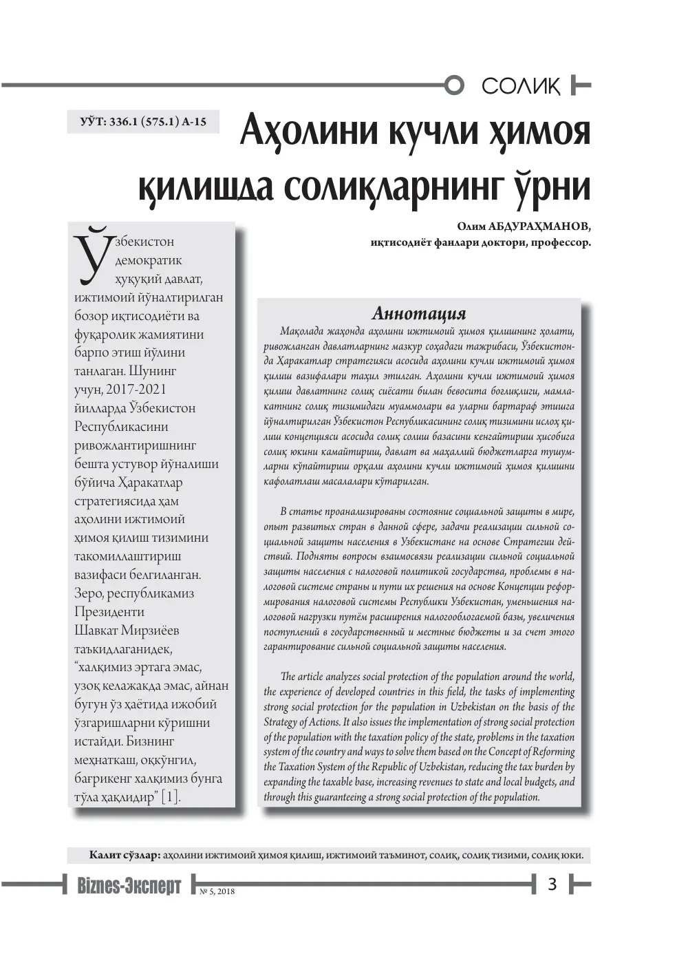 стр. 4