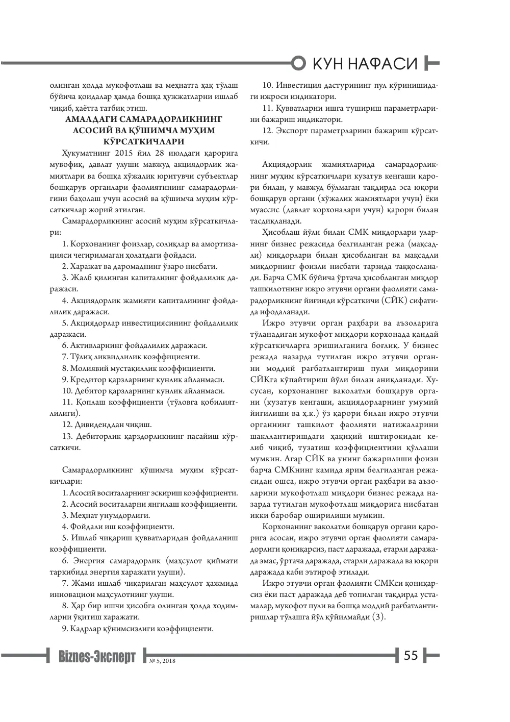 стр. 56