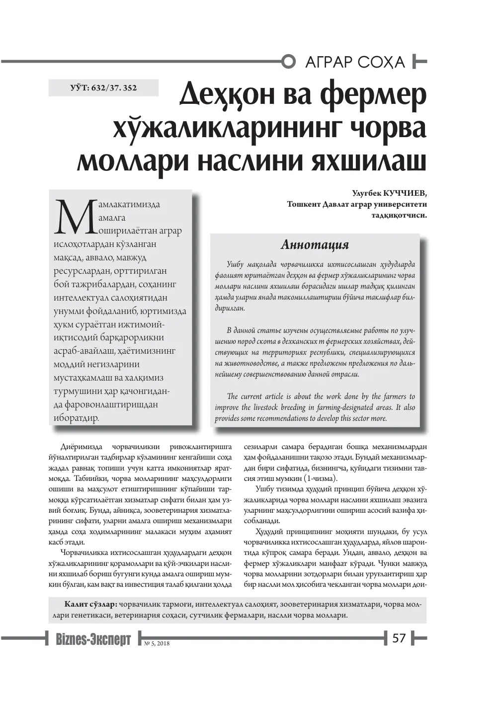 стр. 58
