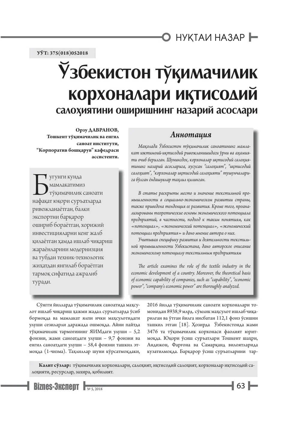 стр. 64