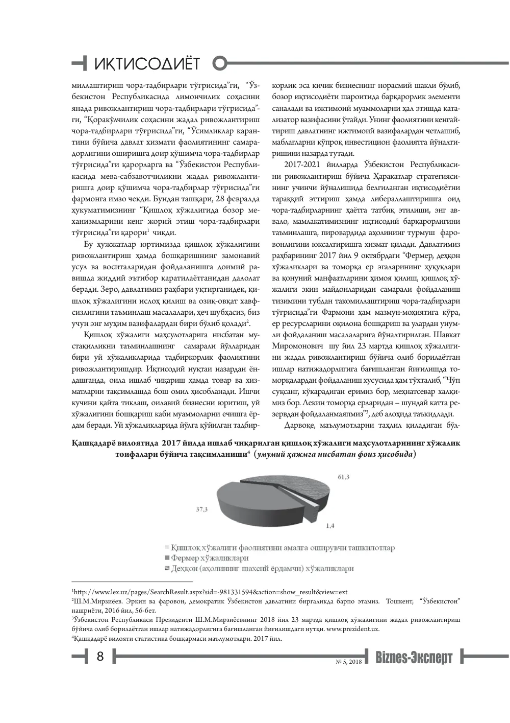 стр. 9