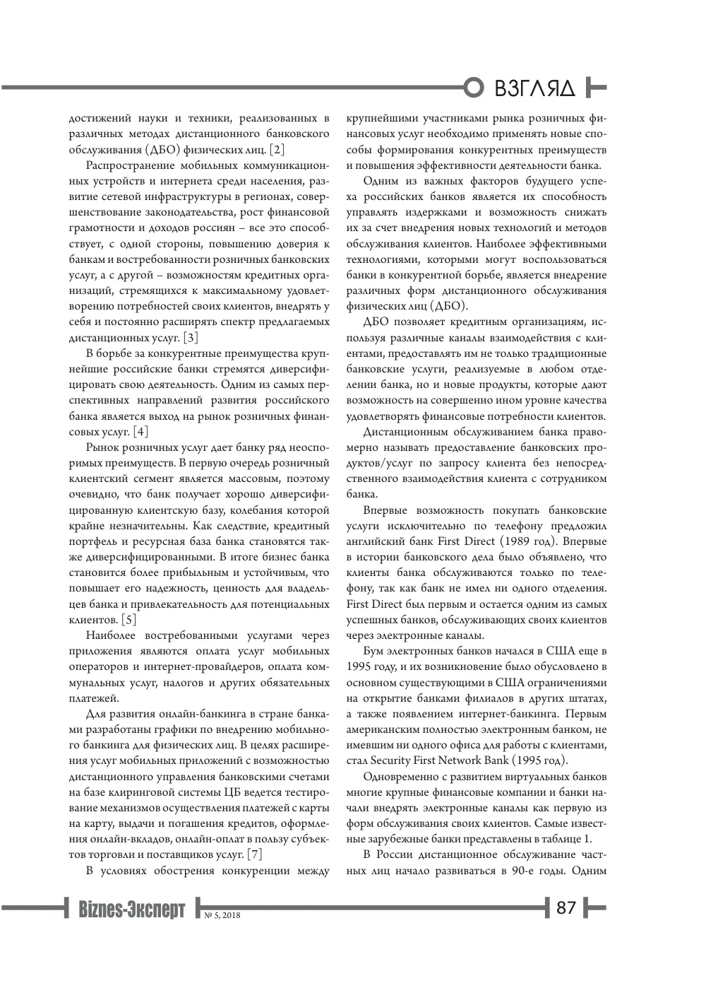 стр. 88