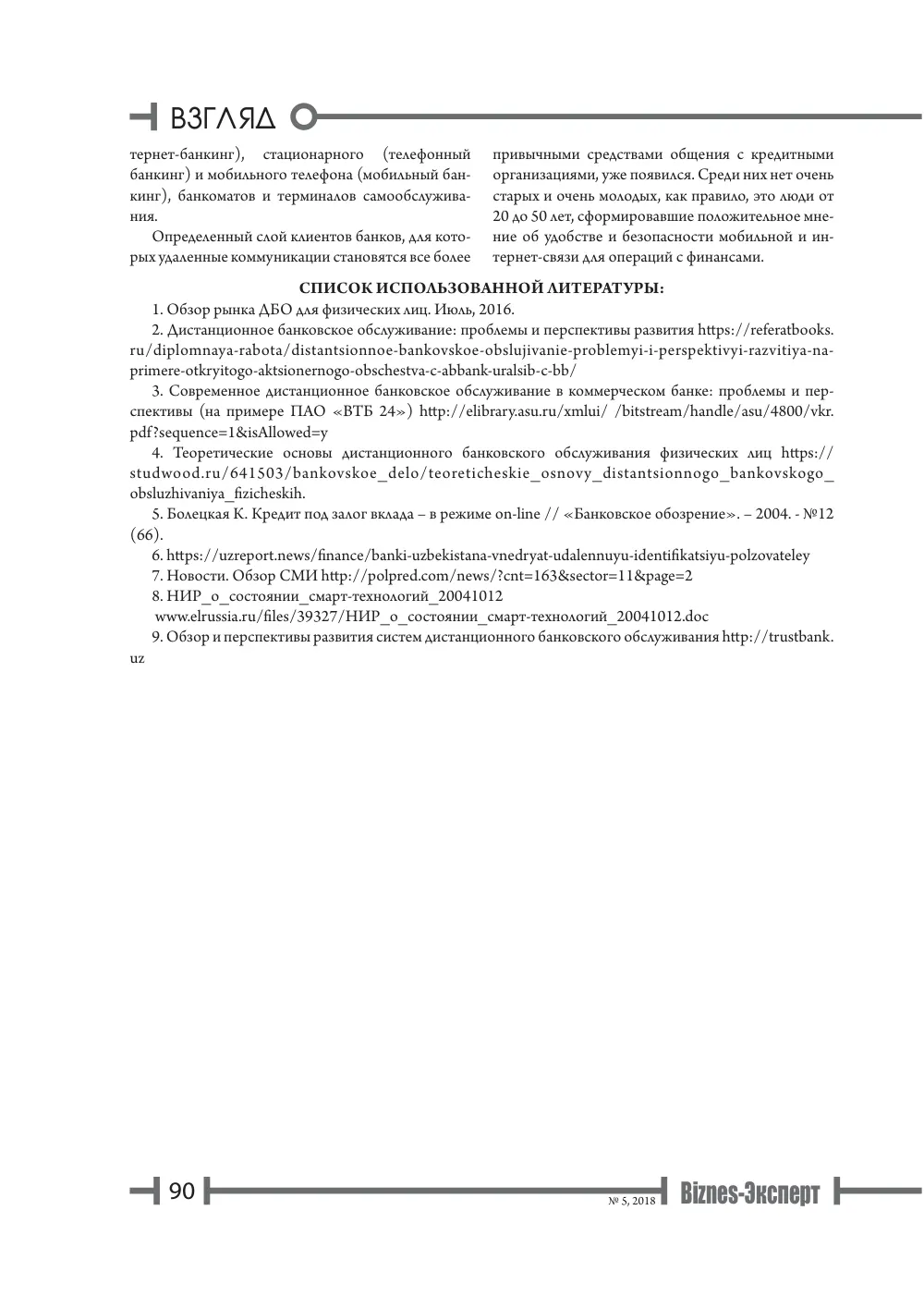стр. 91