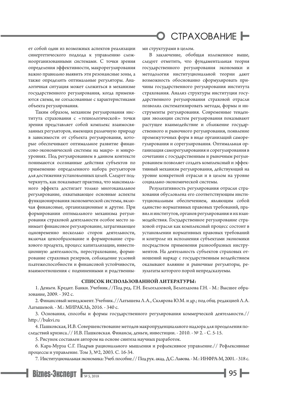 стр. 96