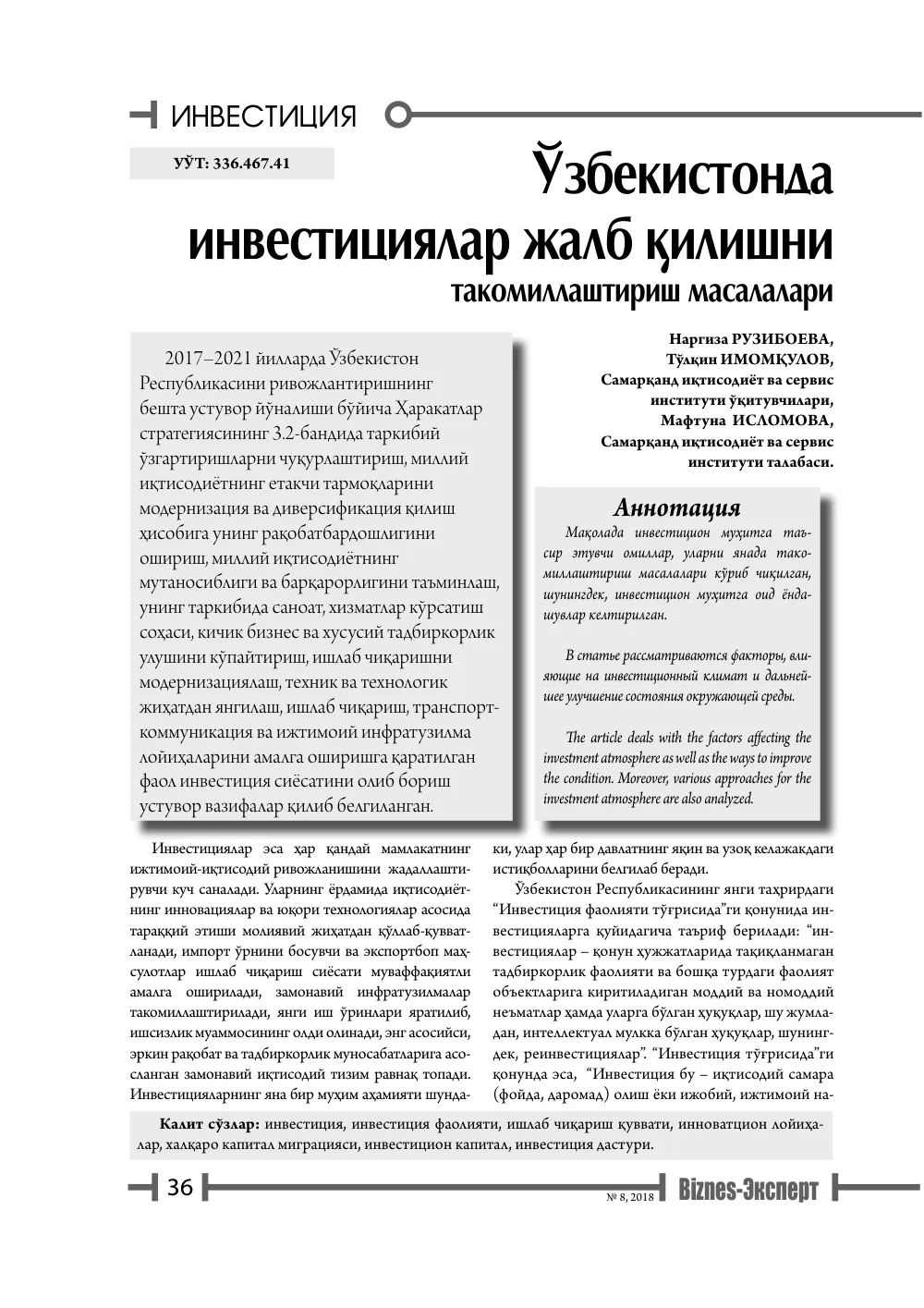 бет 37