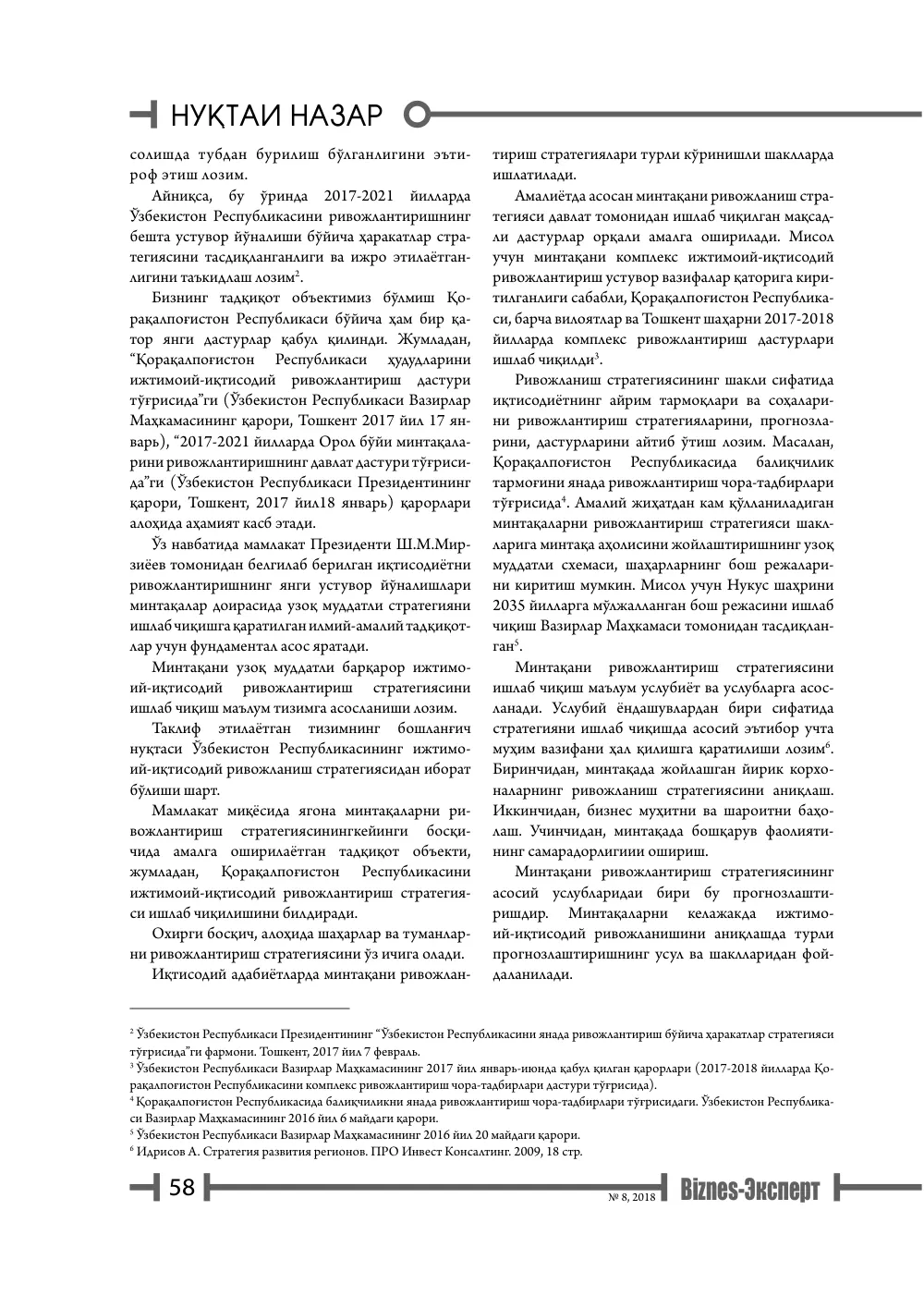 бет 59