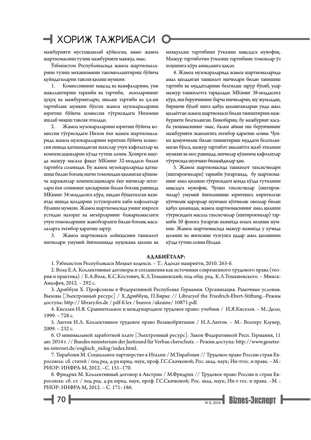 бет 71