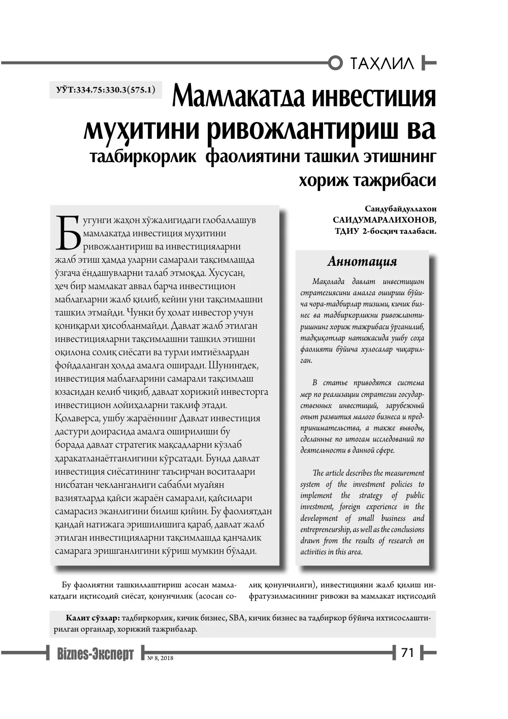 бет 72