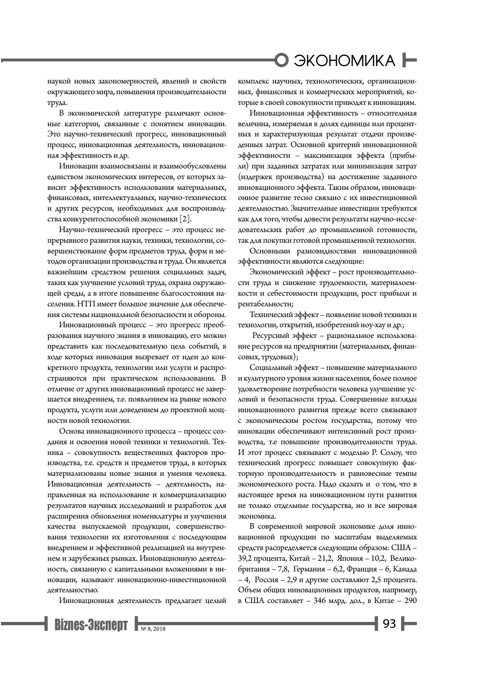 бет 94
