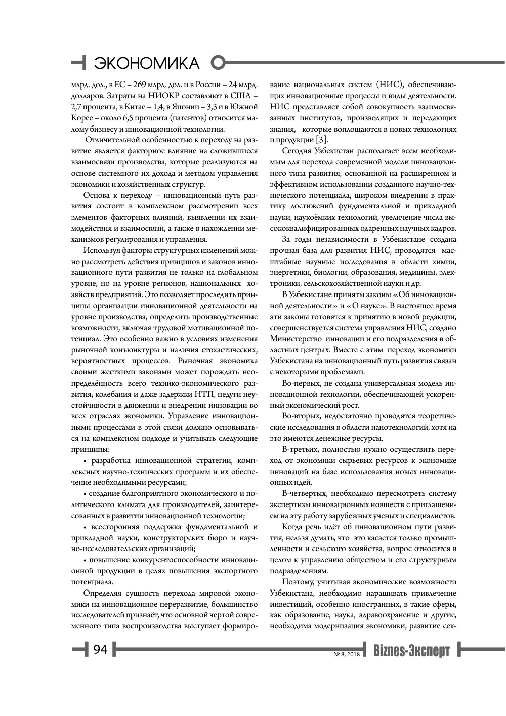 бет 95