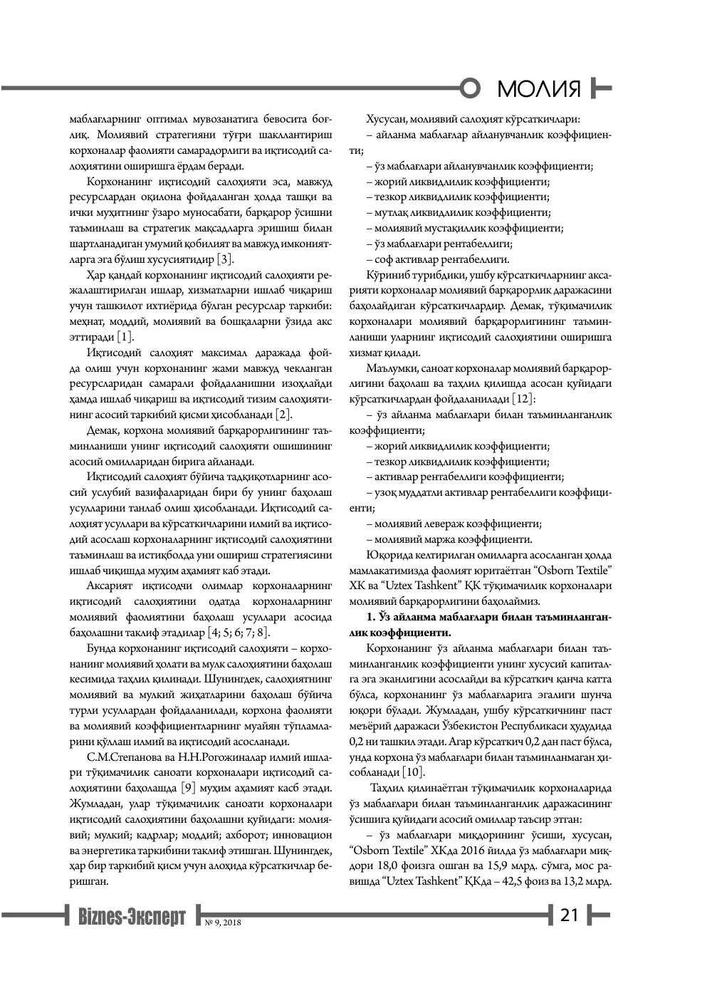 бет 22