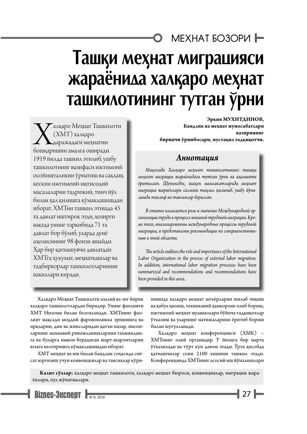 бет 28