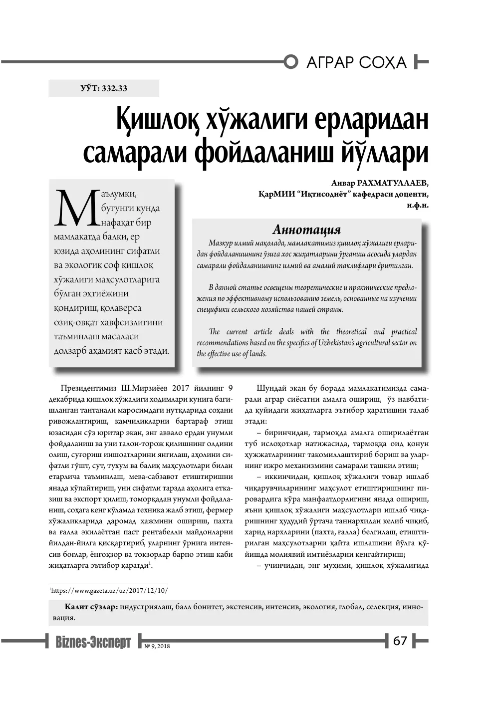 бет 68