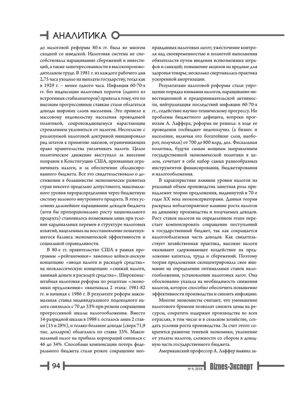 бет 95