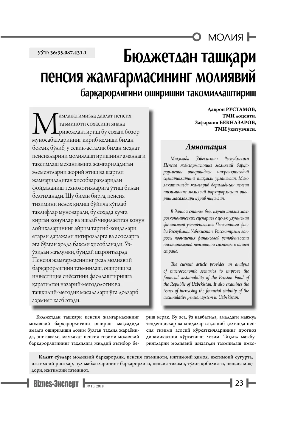 бет 24