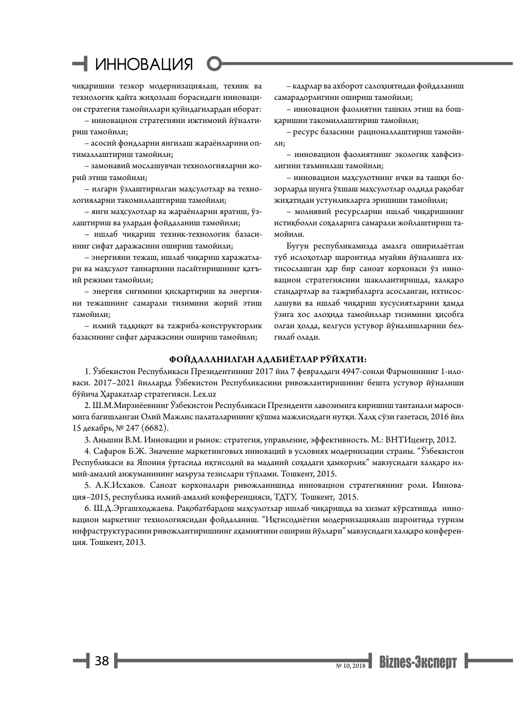 бет 39