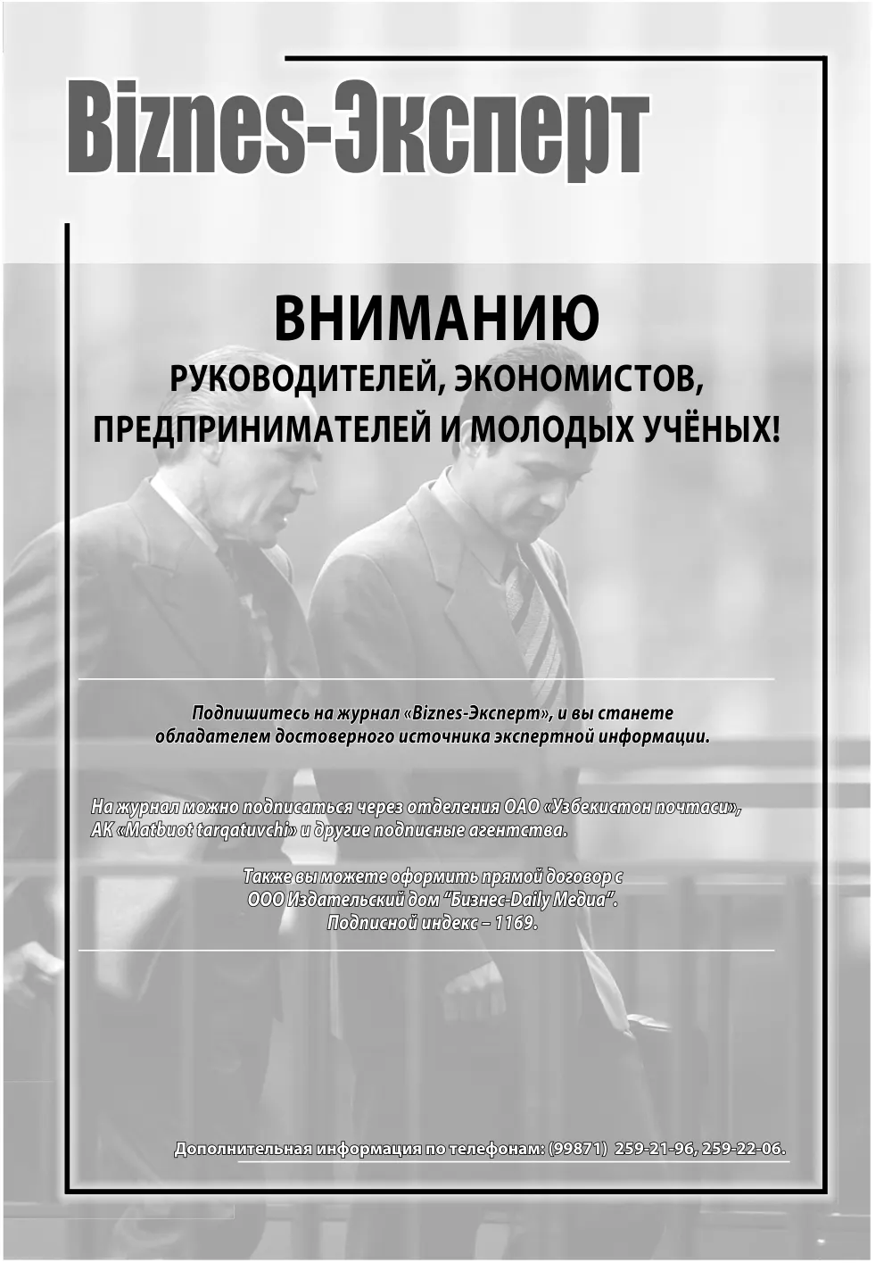 бет 46