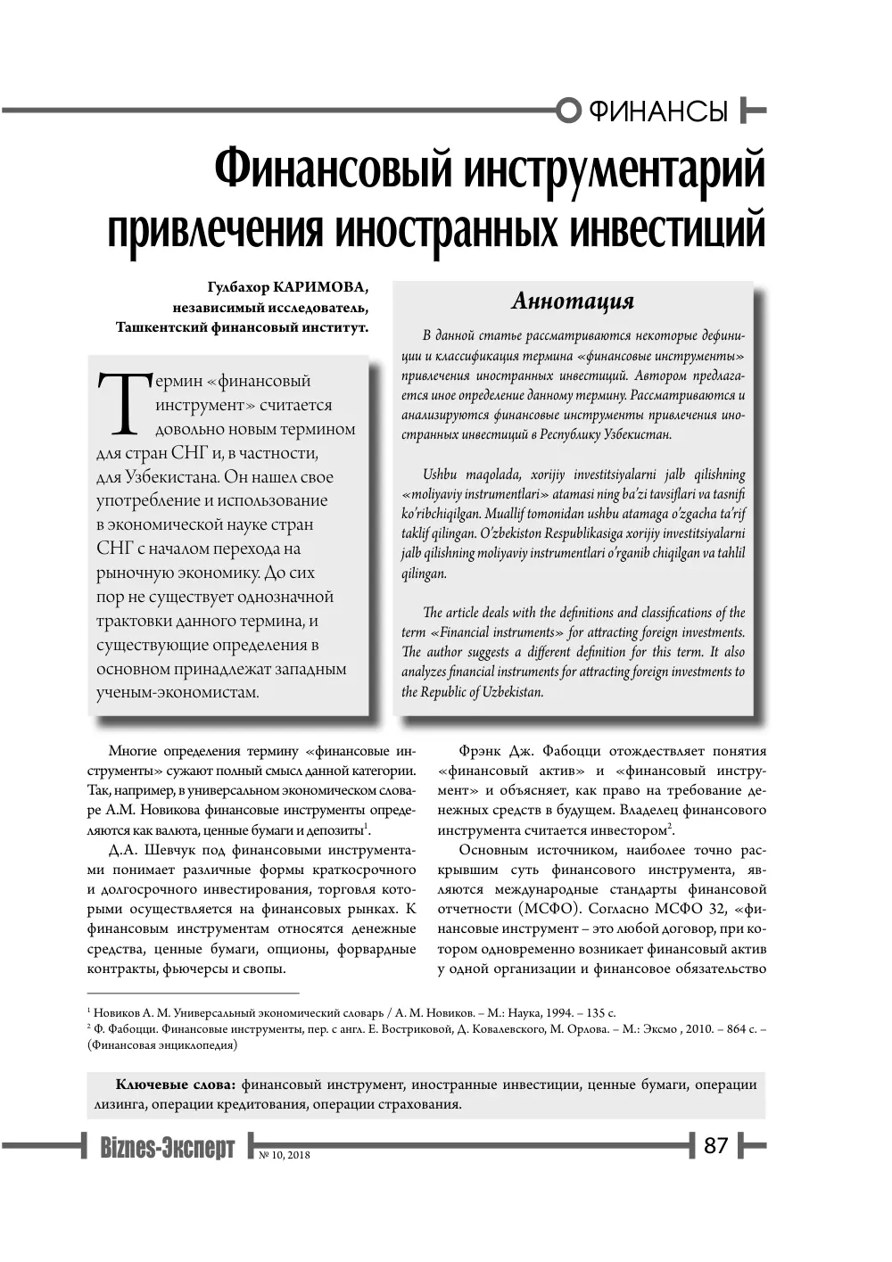 бет 88