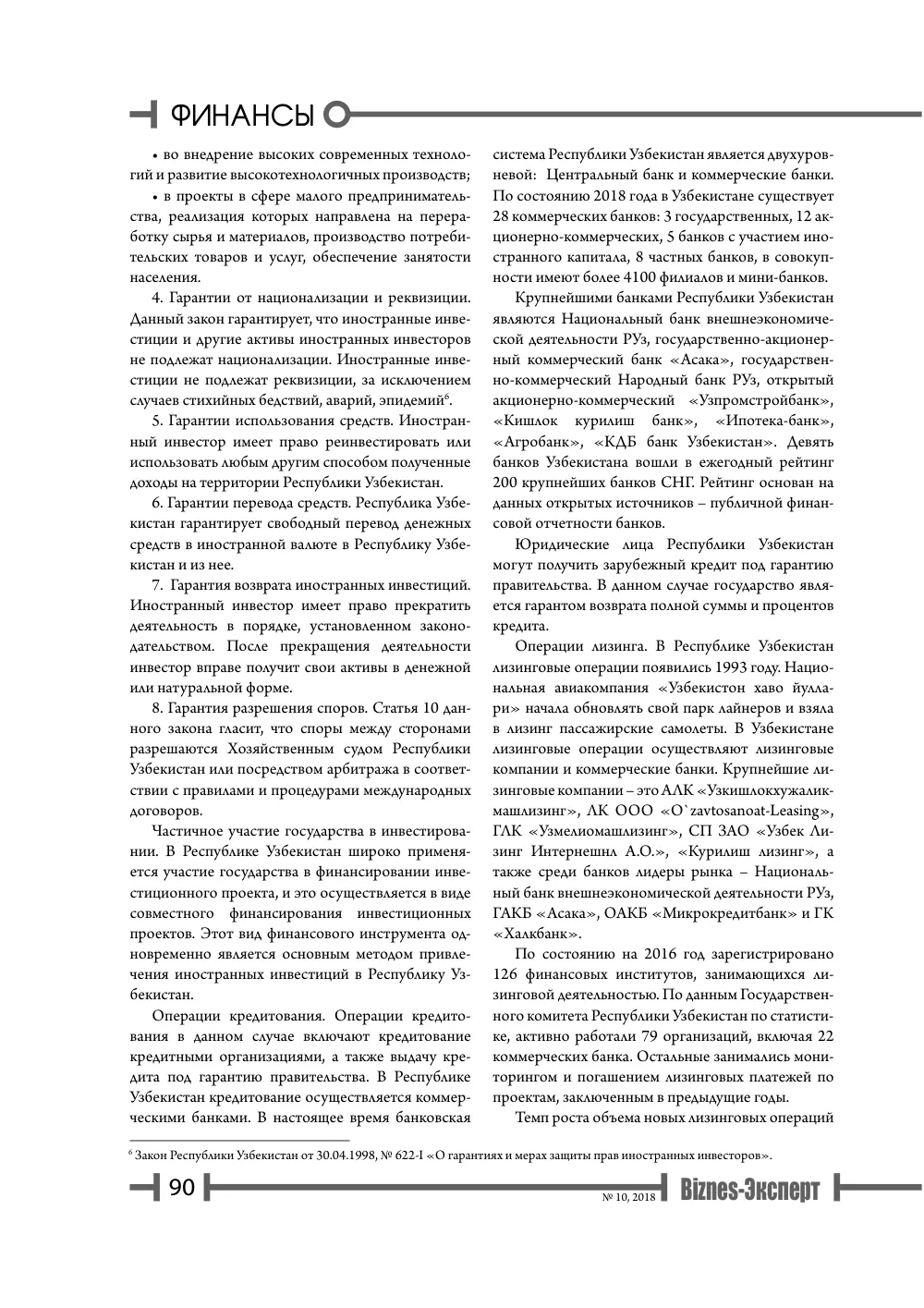 бет 91
