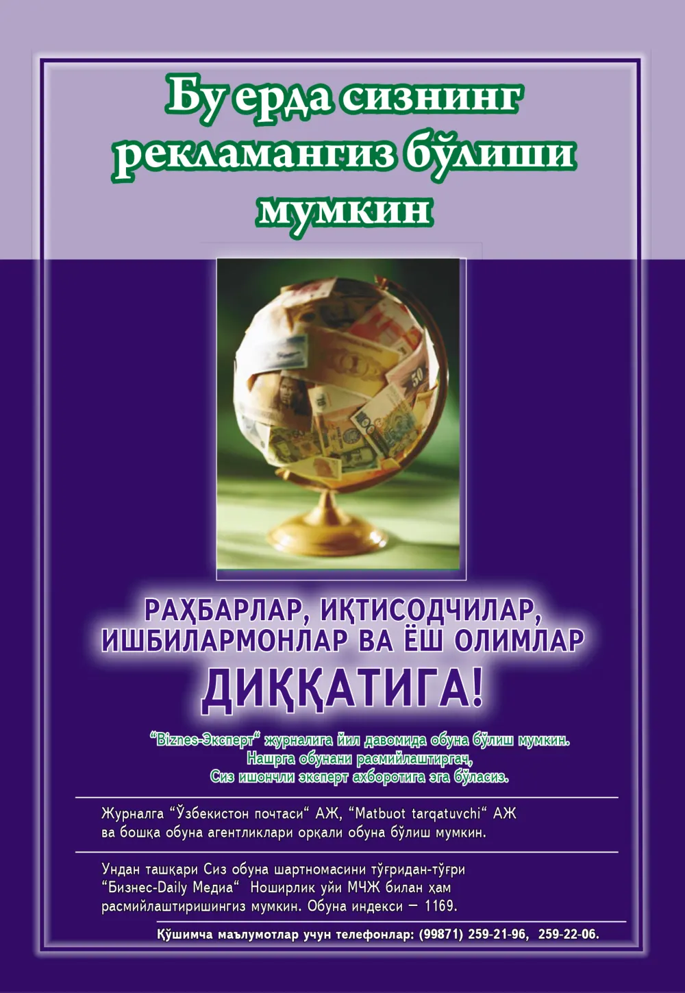 бет 98