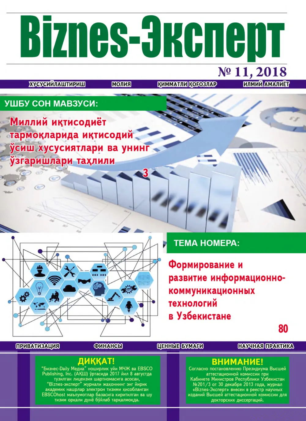 бет 1