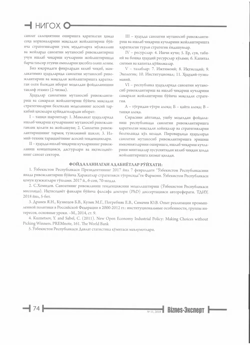 бет 75