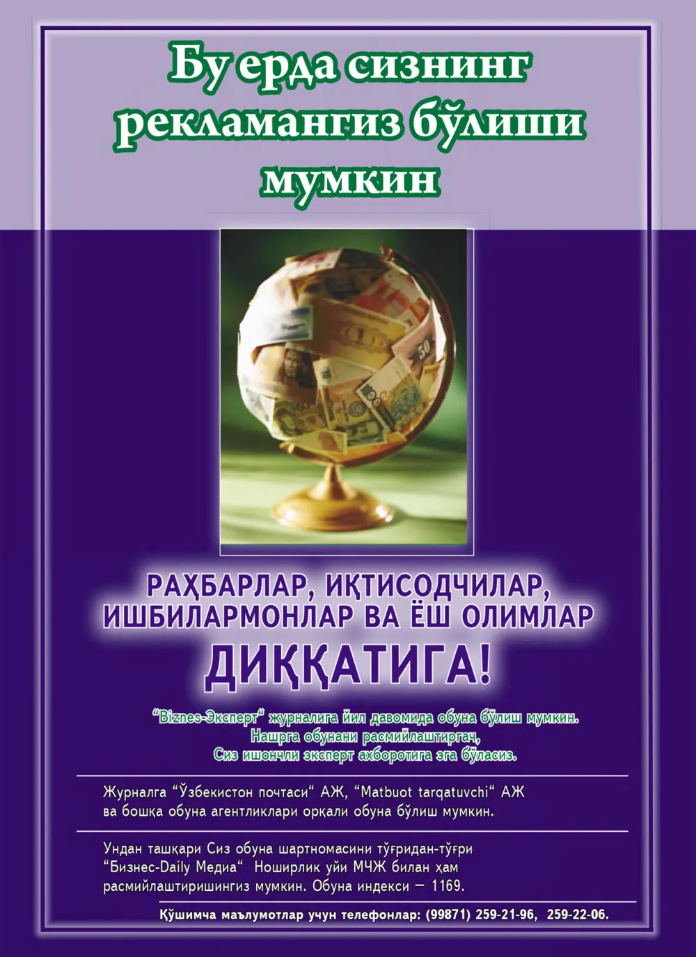 бет 98