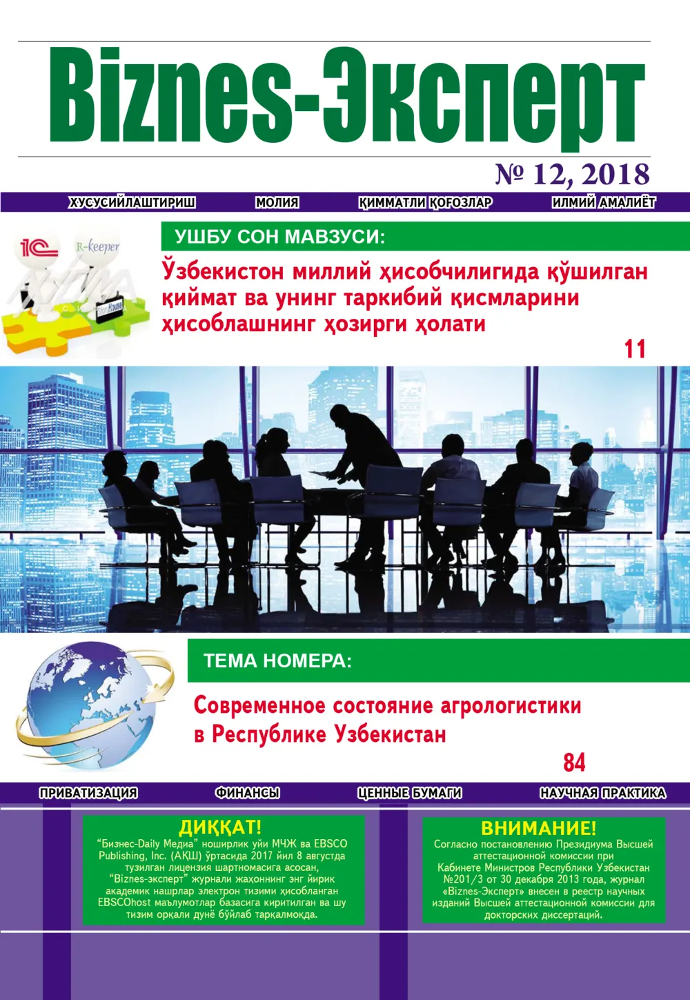 бет 1
