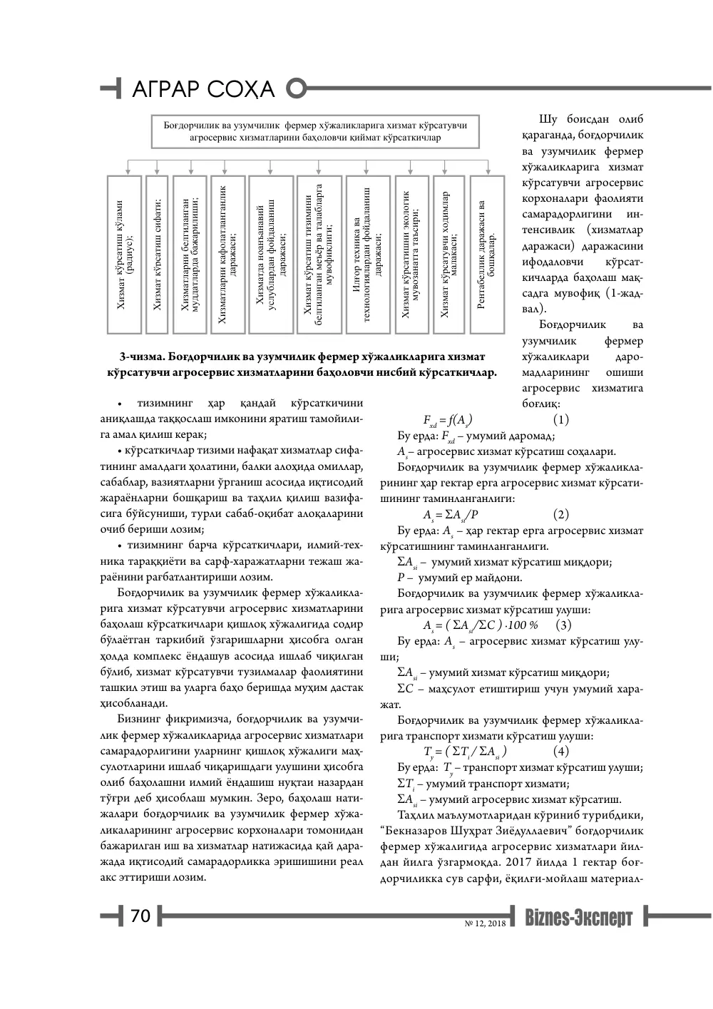 бет 71