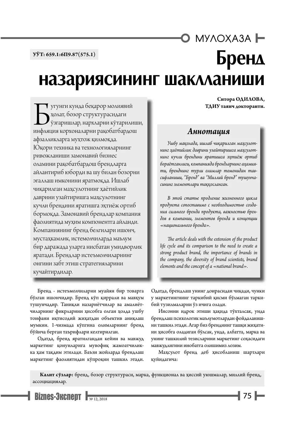 бет 76