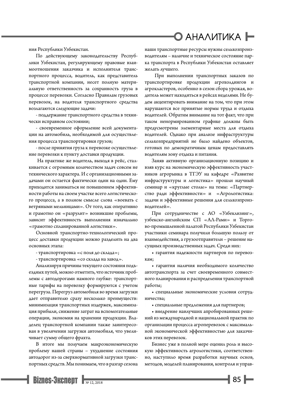 бет 86