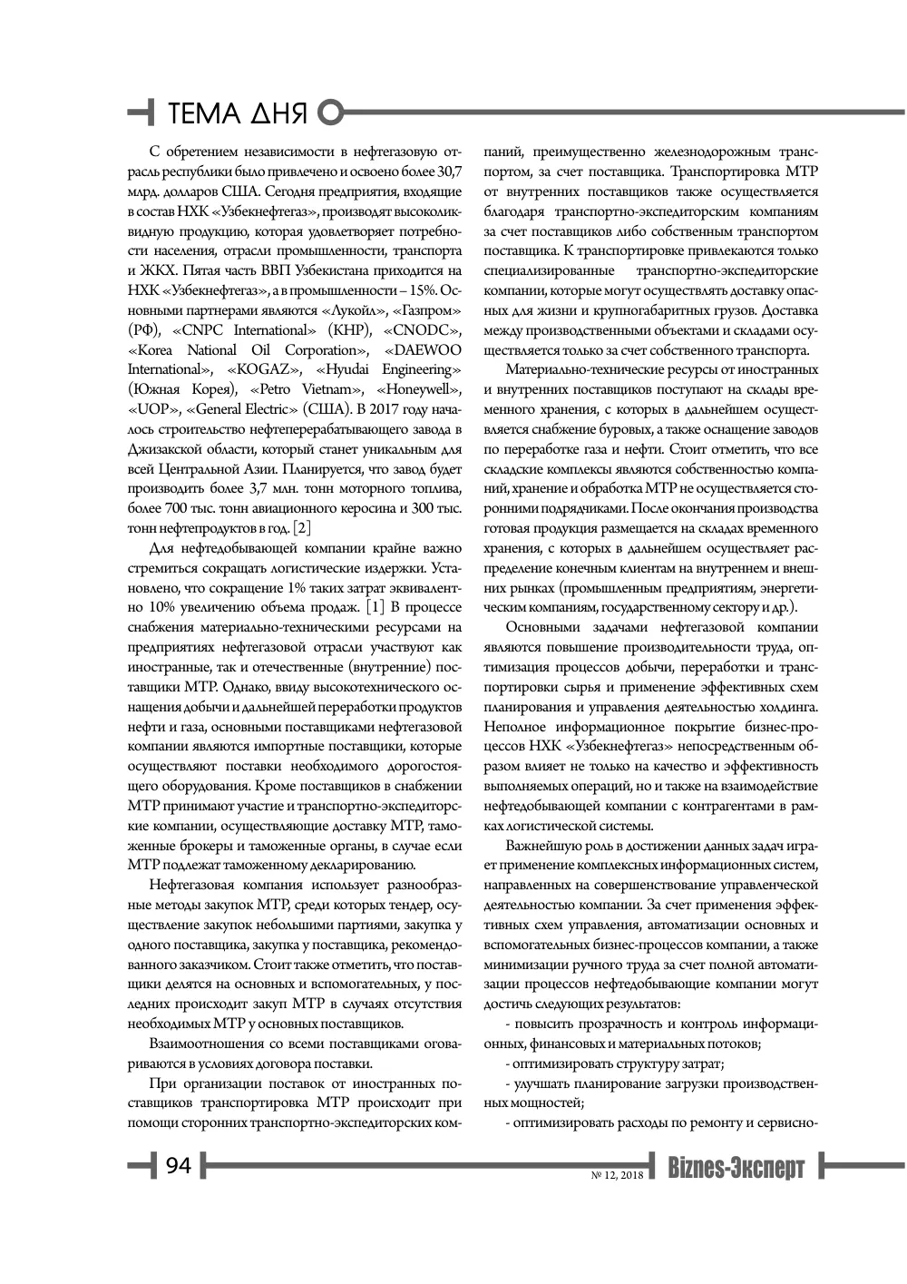 бет 95
