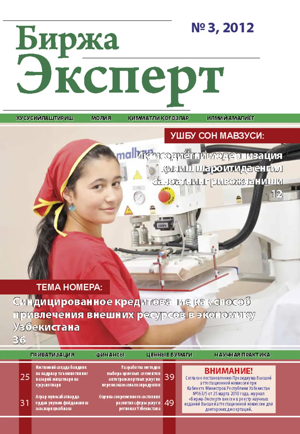 стр. 1