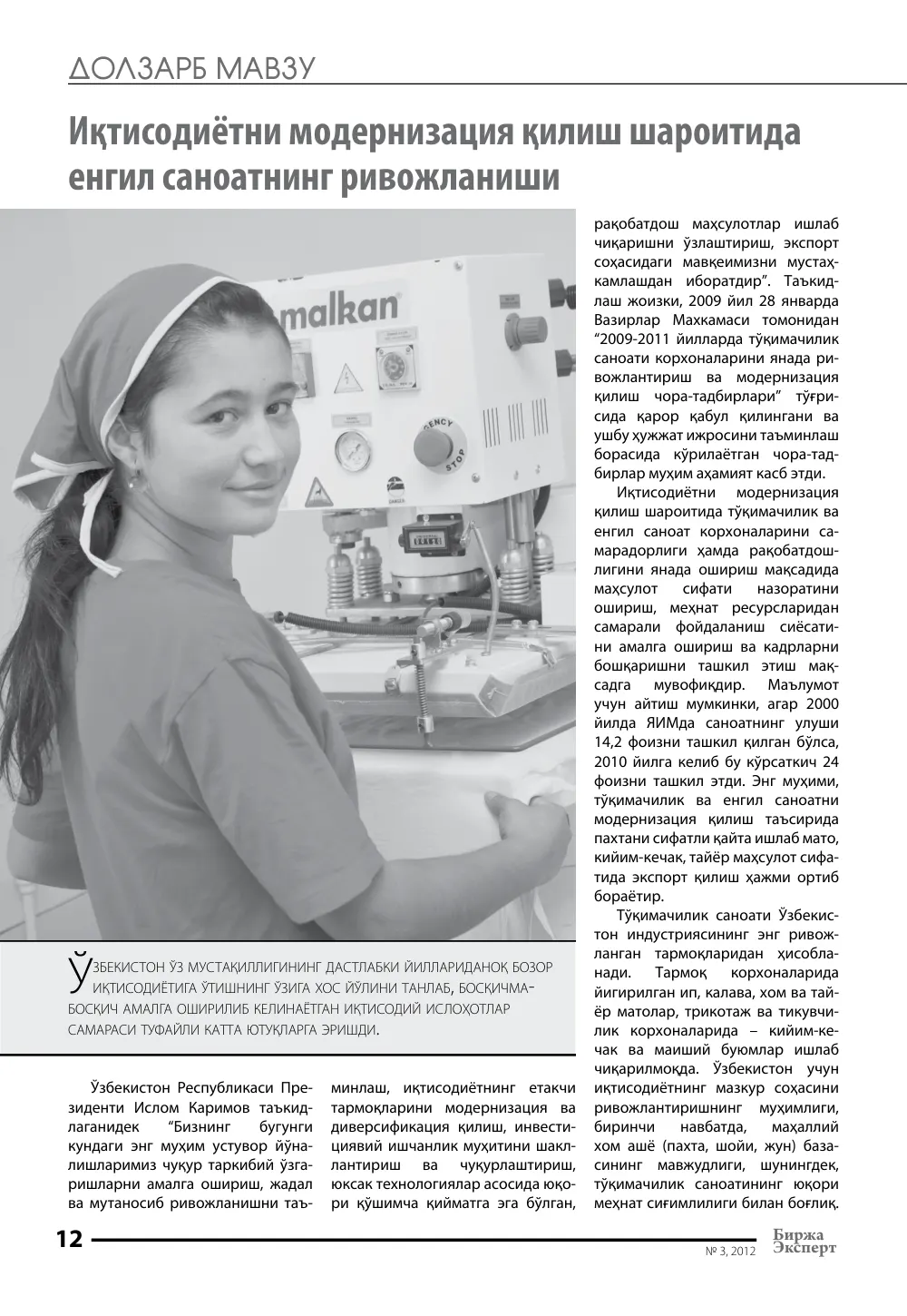 стр. 13