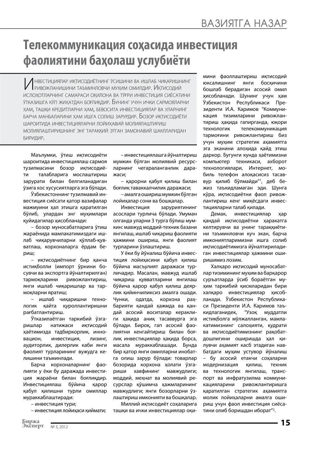 стр. 16