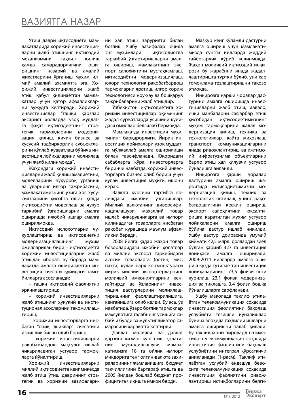 стр. 17