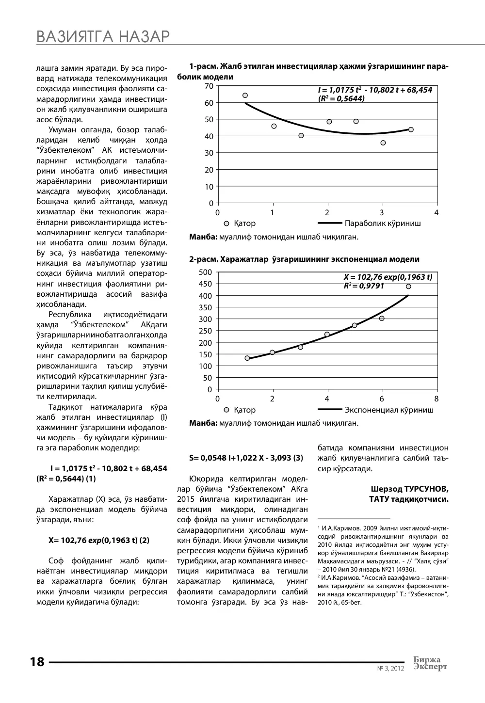 стр. 19