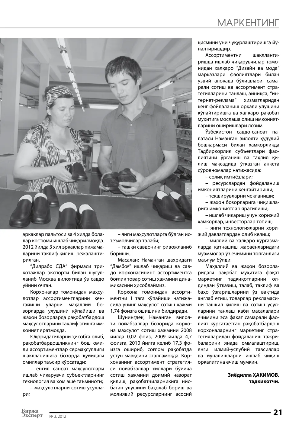 стр. 22