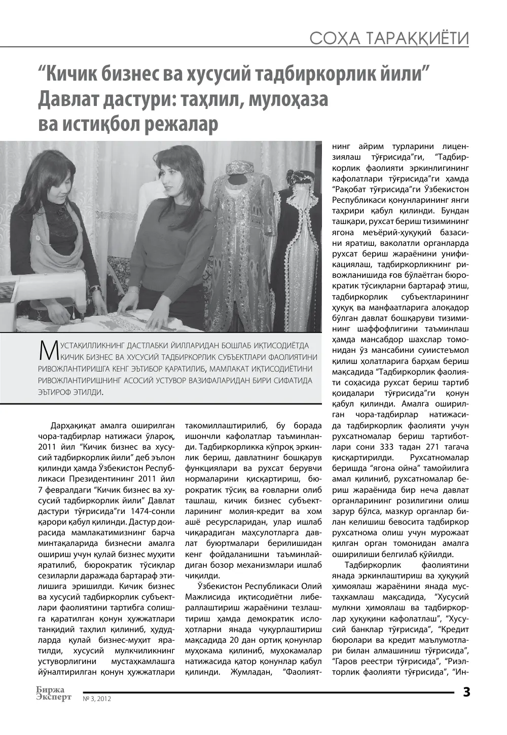 стр. 4