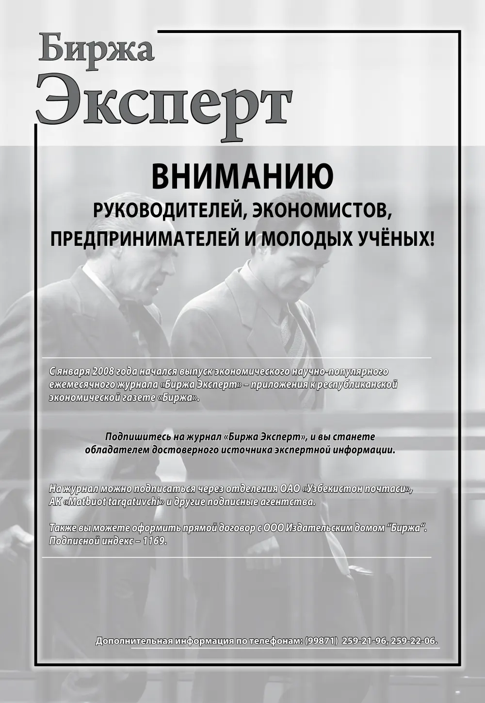 стр. 36