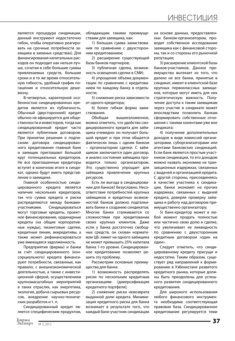 стр. 38