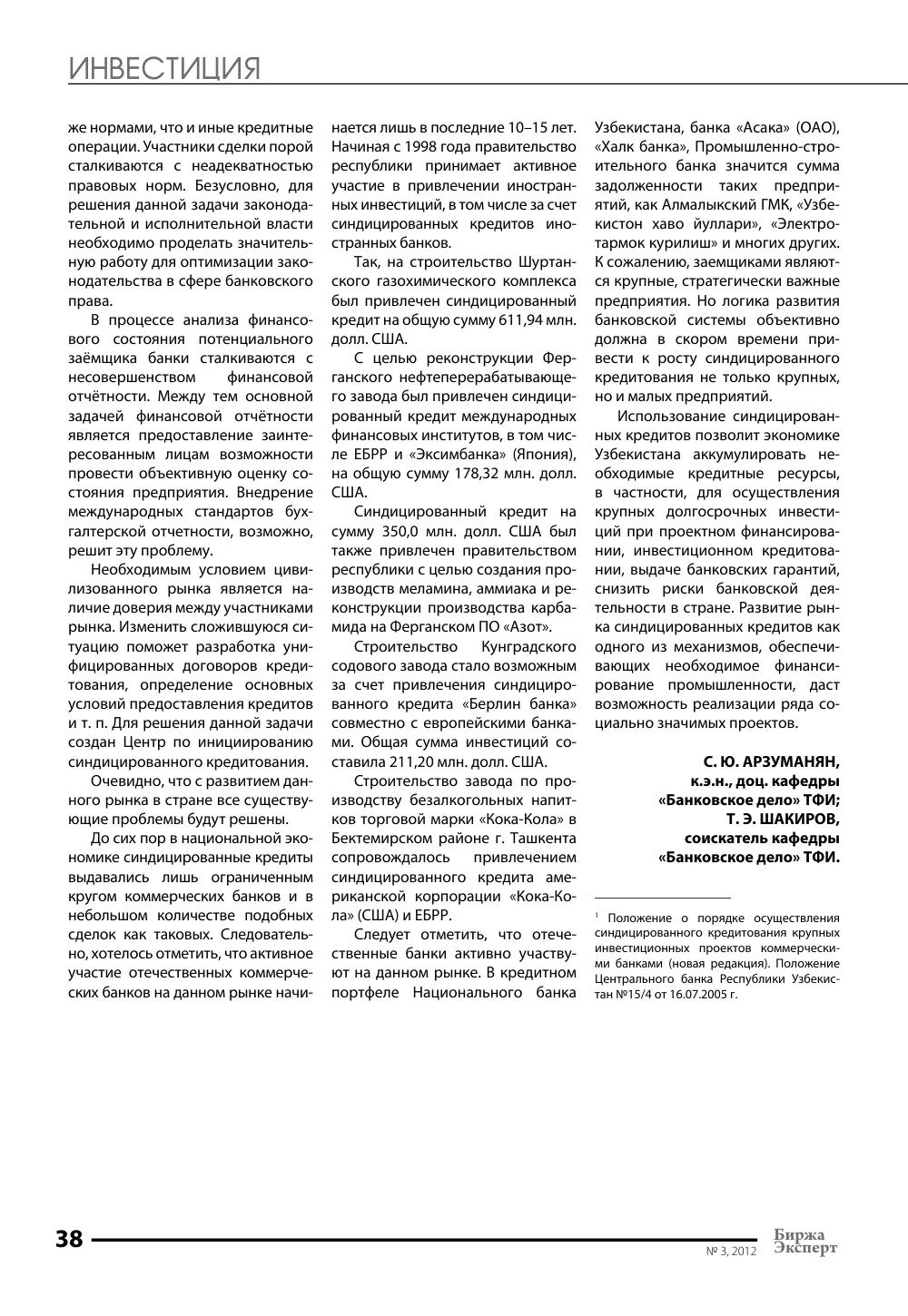стр. 39