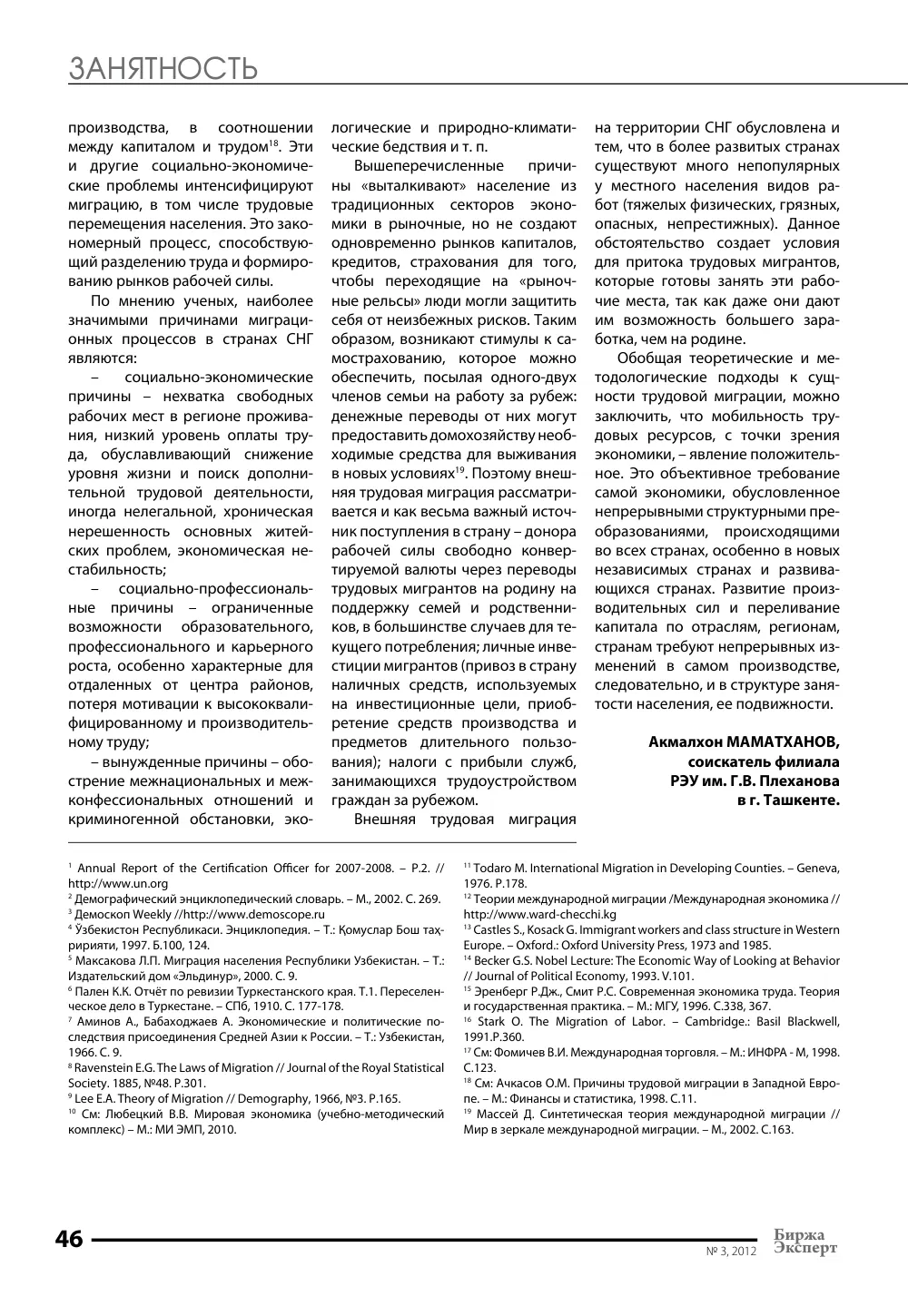 стр. 47