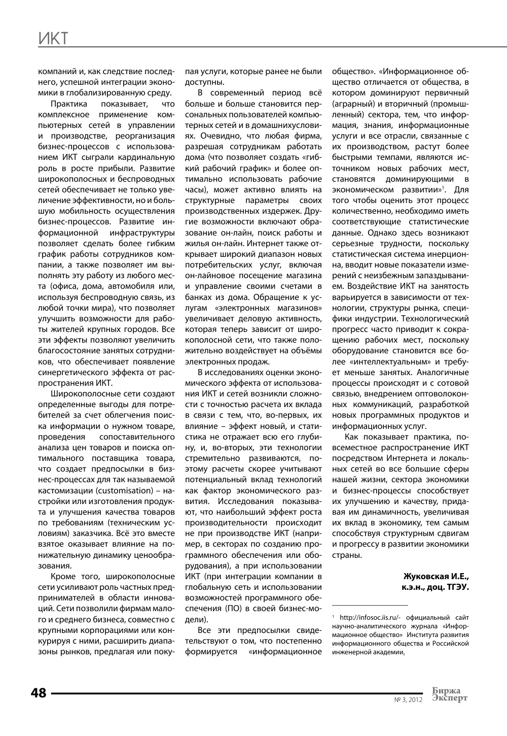 стр. 49