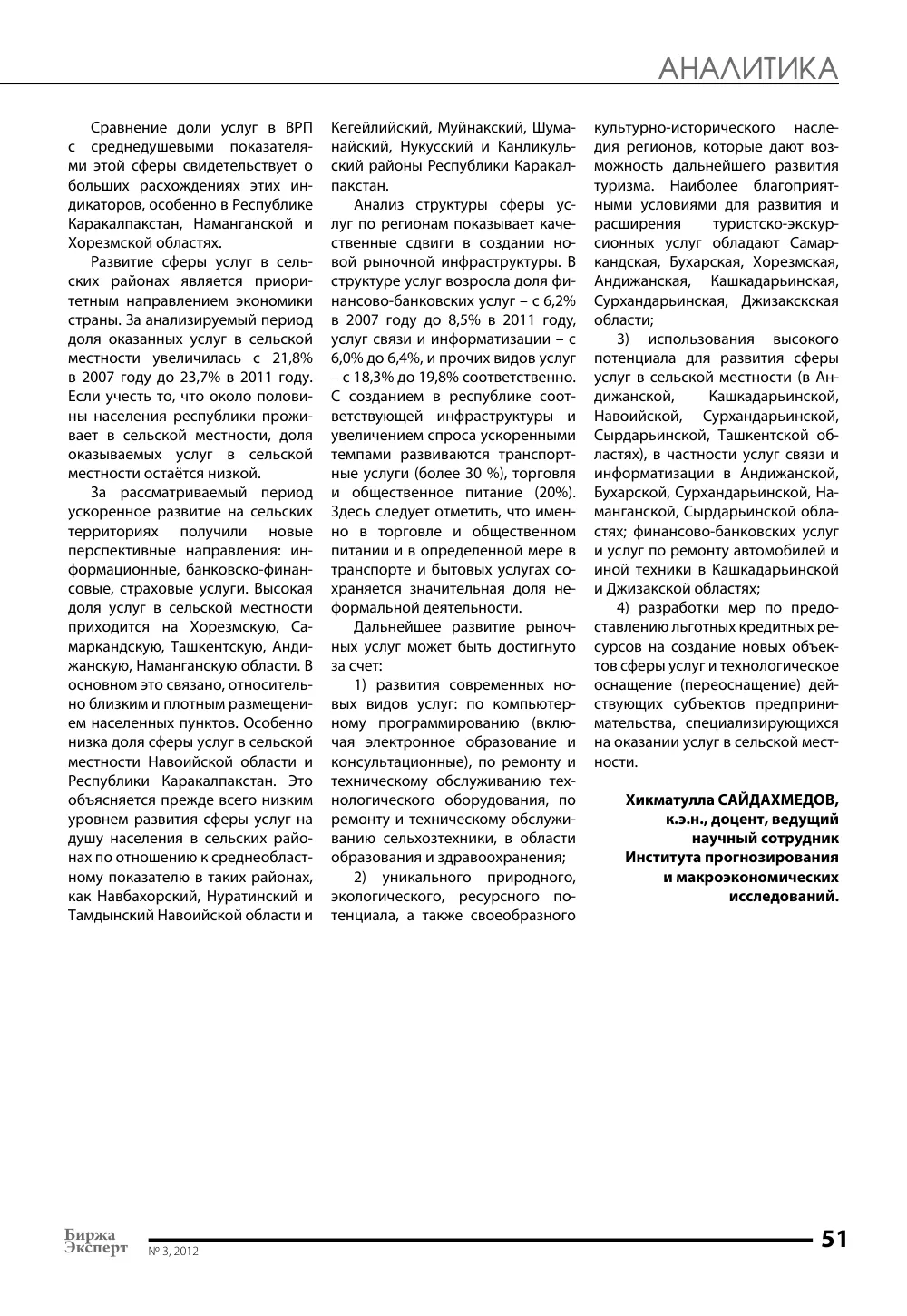 стр. 52