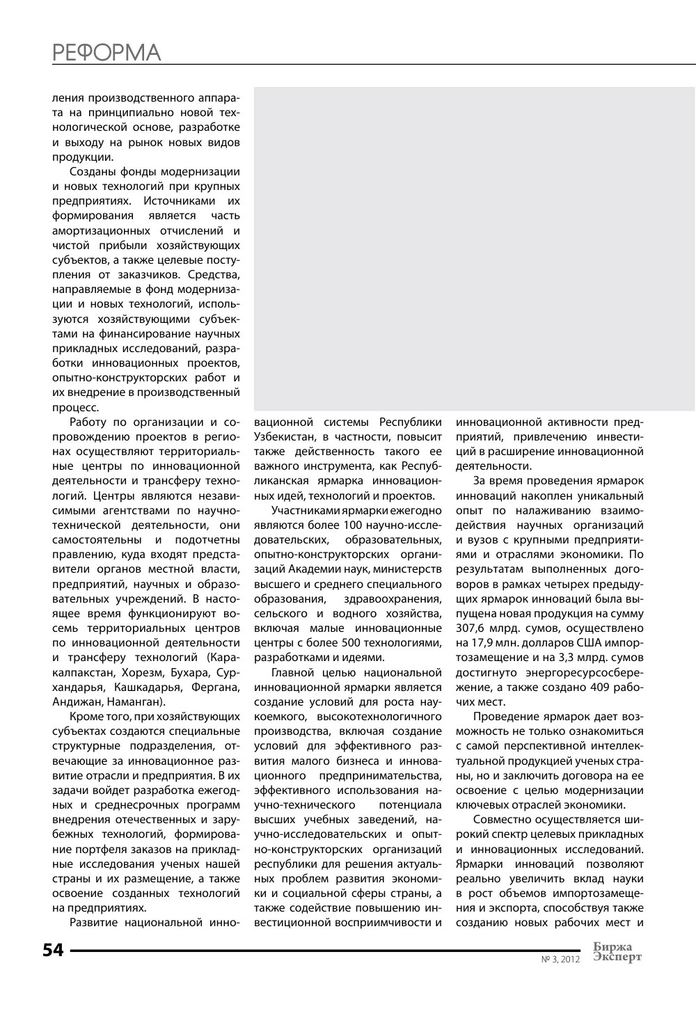 стр. 55