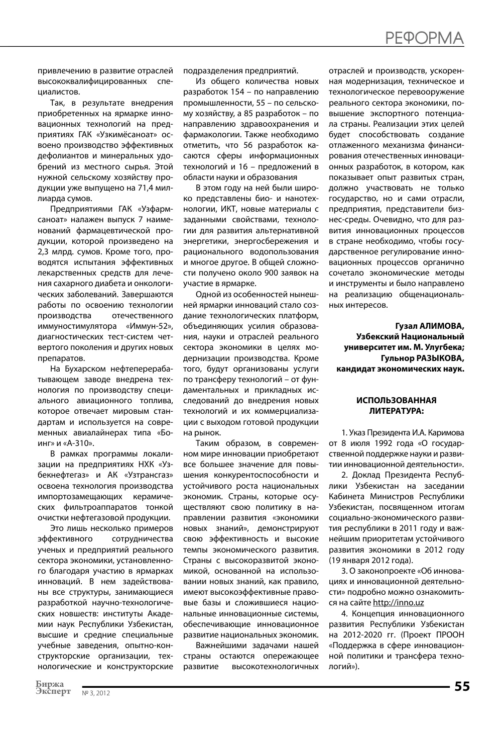 стр. 56