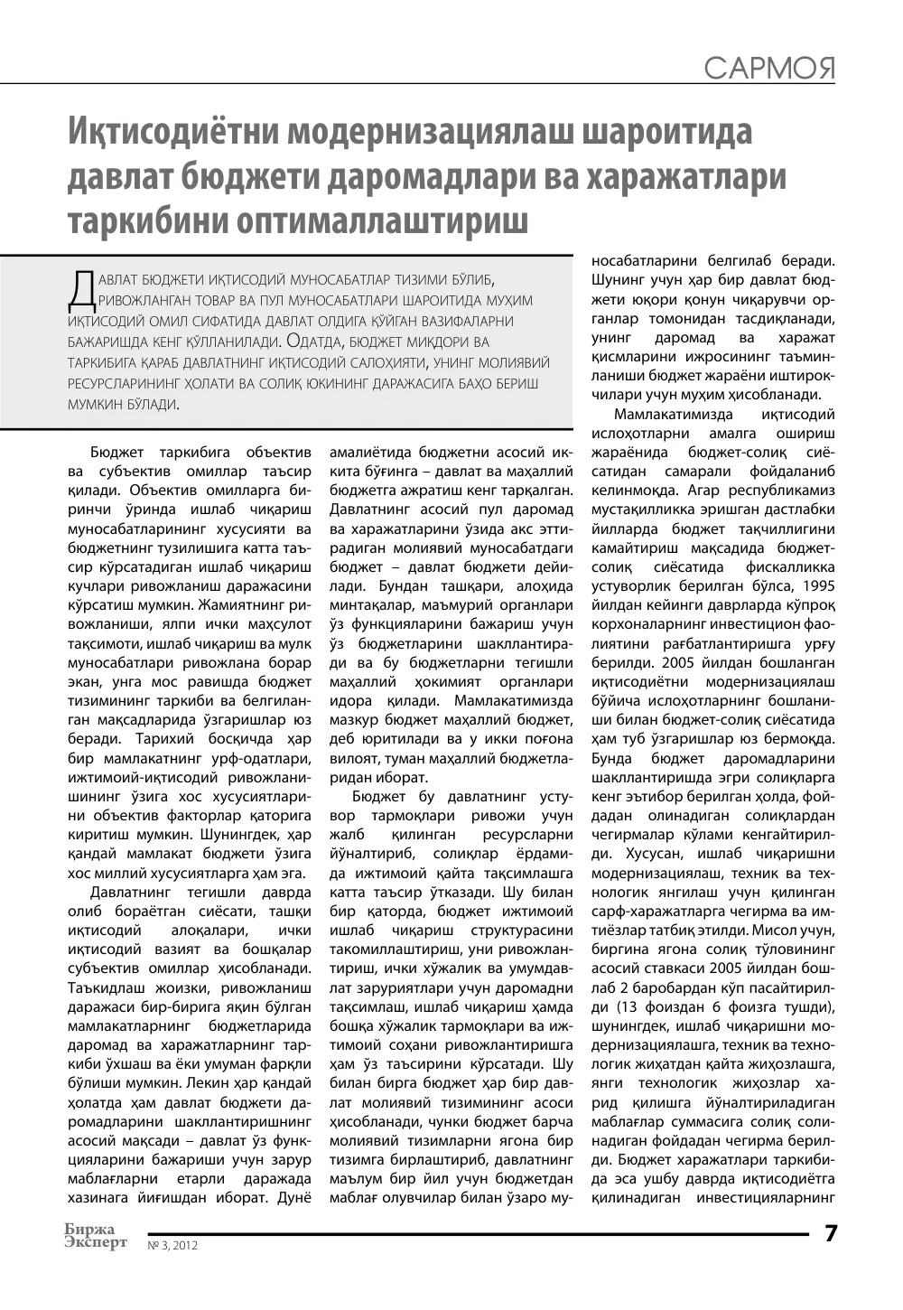 стр. 8