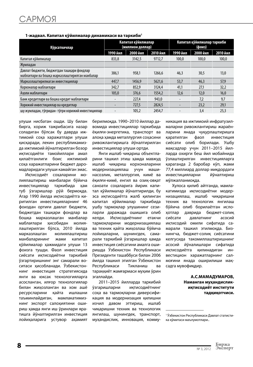 стр. 9