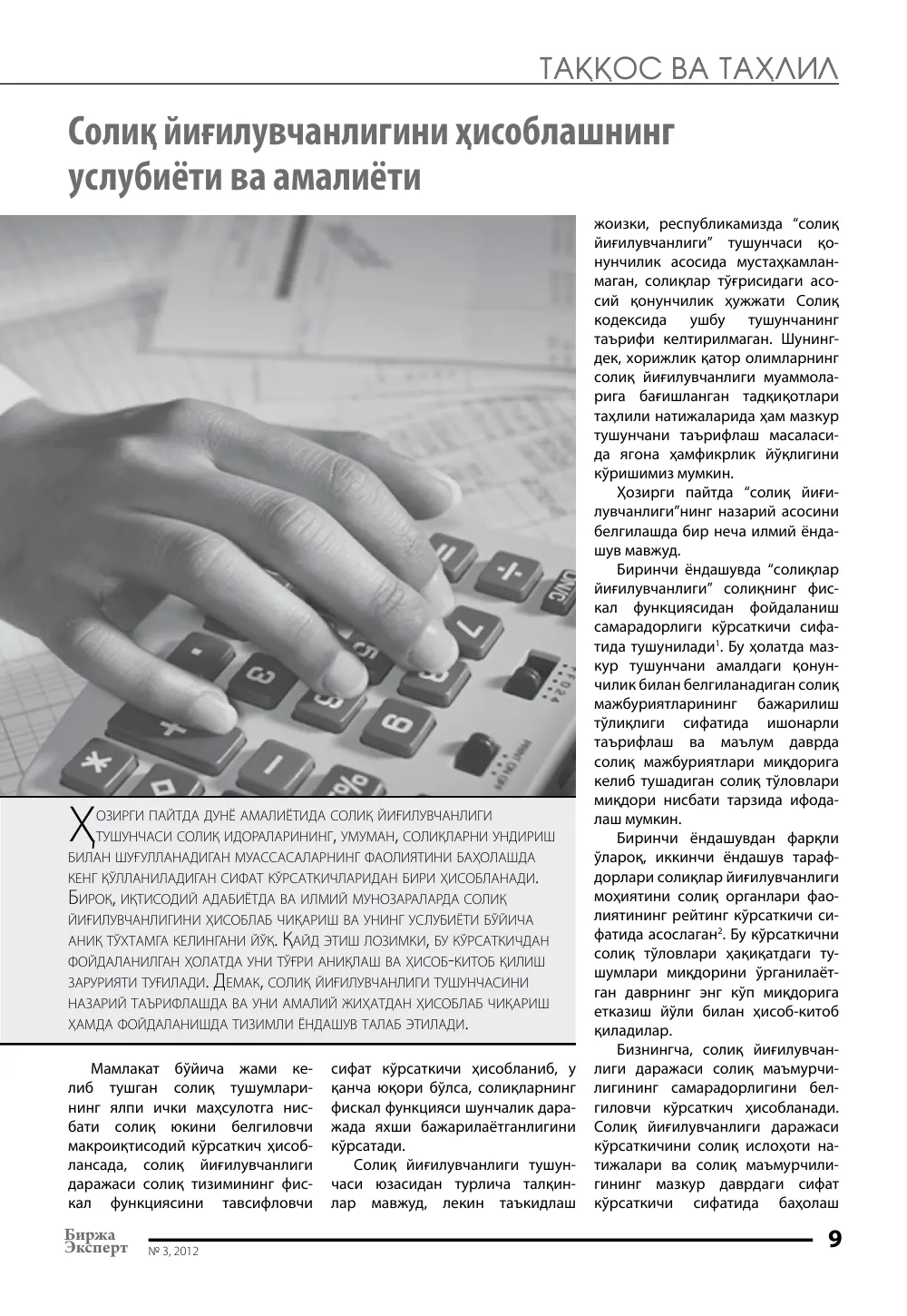 стр. 10